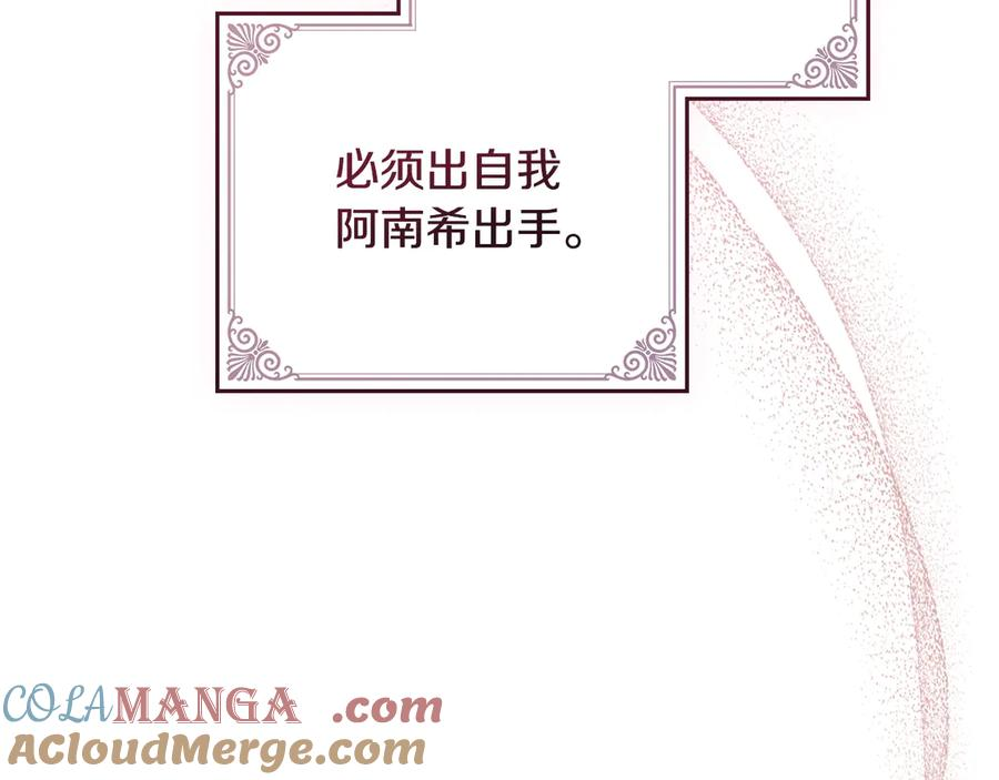 奴隶的饲育法则漫画,第4话 扮演真正的“我”1图