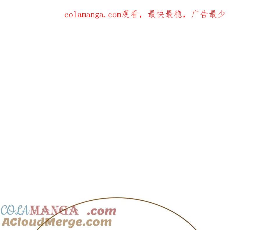 奴隶的饲育法则漫画,第25话 魔晶石1图