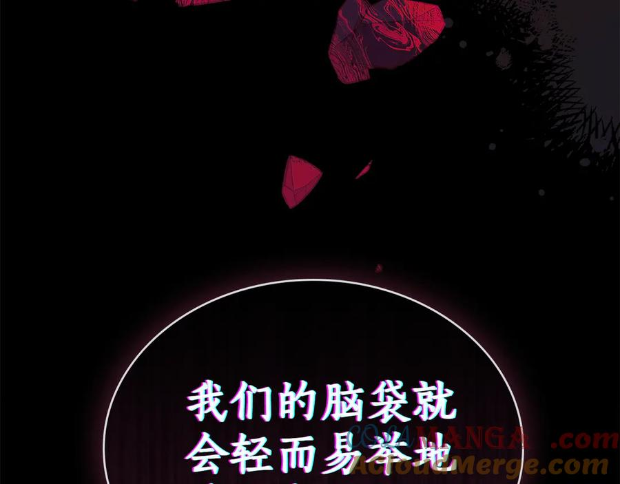 奴隶的饲育法则漫画,第16话 为主人宽衣5图