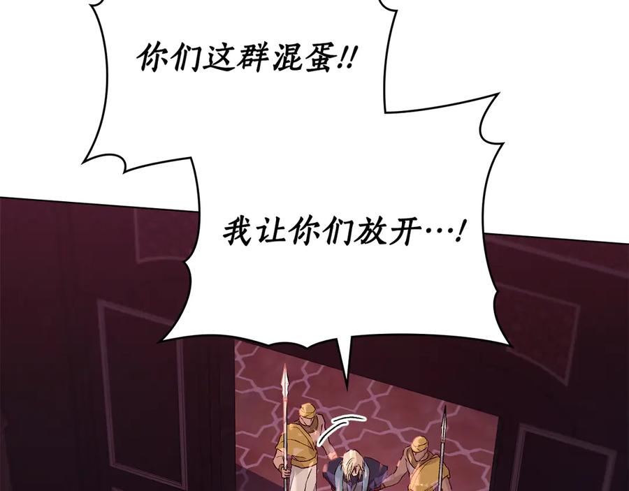 奴隶的饲育法则漫画,第5话 成为玩物2图