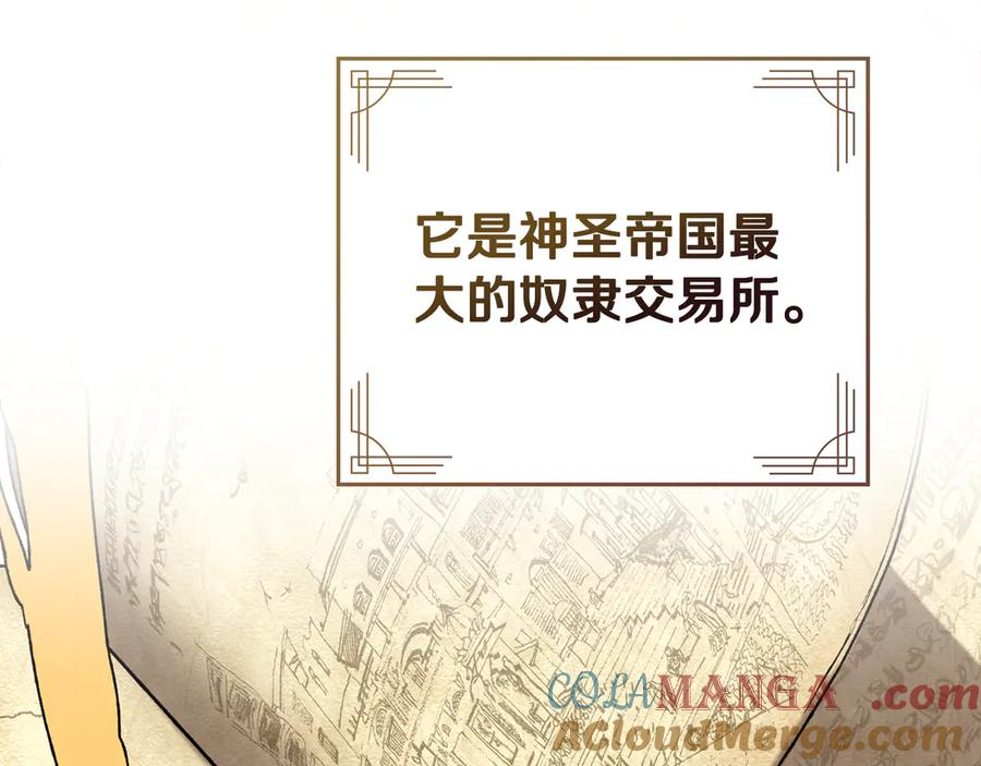 奴隶的饲育法则漫画,第4话 扮演真正的“我”5图