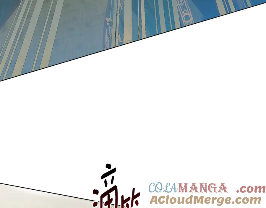 奴隶的饲育法则漫画,第18话 保护主人5图