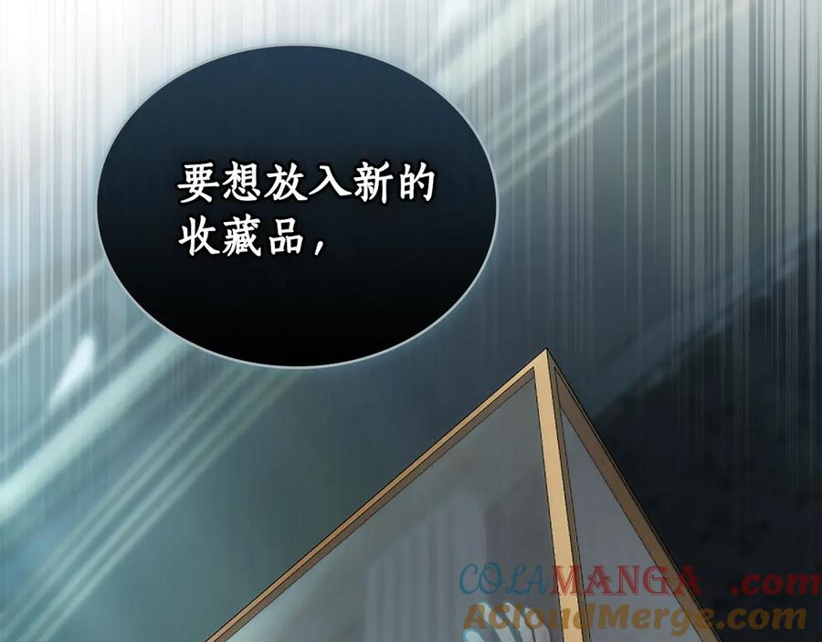 奴隶的饲育法则漫画,第6话 侍寝5图