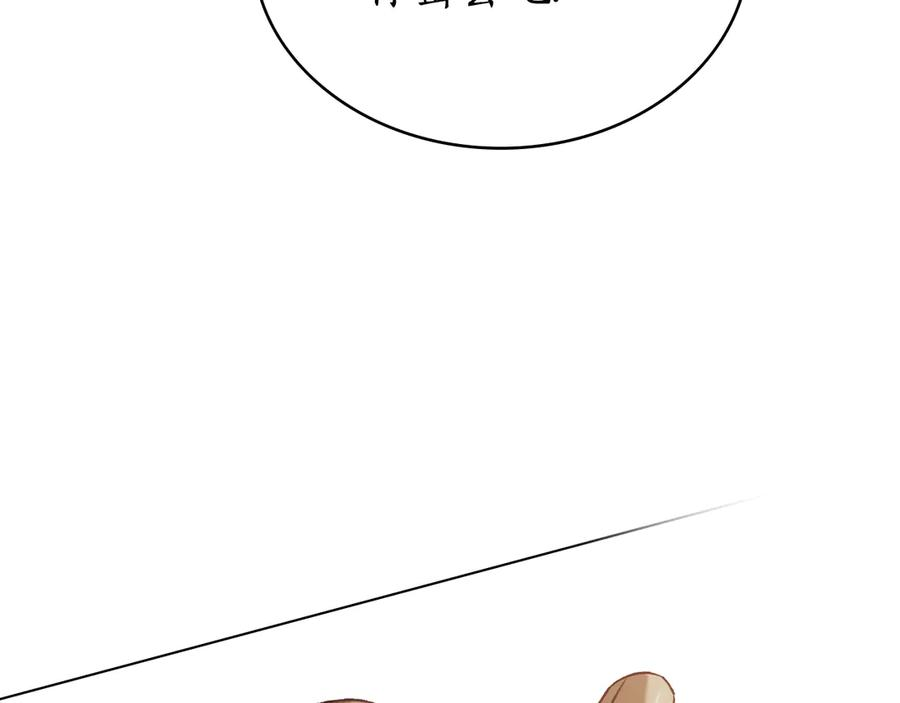 奴隶的饲育法则漫画,第34话 索吻3图