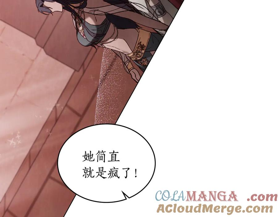 奴隶的饲育法则漫画,第41话 开幕5图