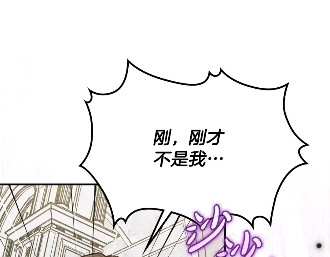 驯养满级怪物漫画,第42话 美丽的告白3图