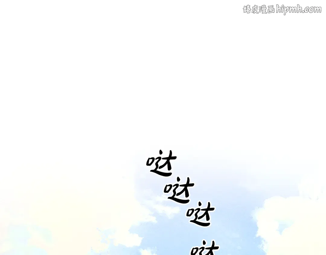 驯养满级怪物漫画,第5话 艰辛的回忆1图