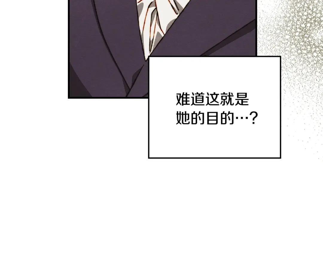 驯养满级怪物漫画,第26话 意外的惊喜3图