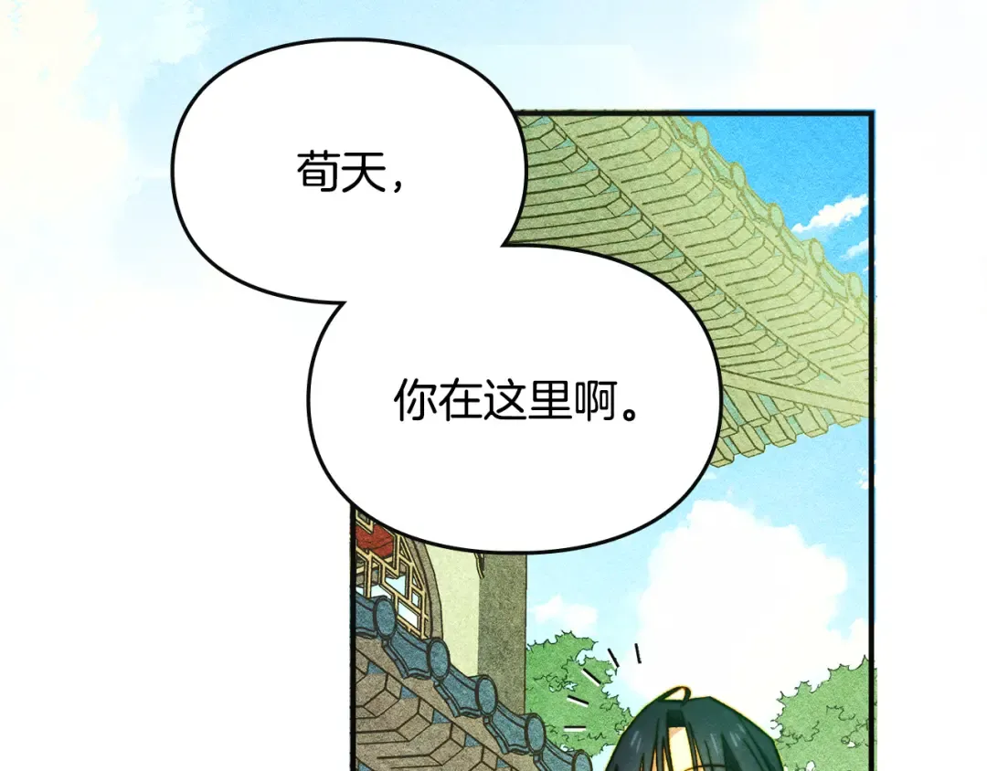 驯养满级怪物漫画,第9话 诱人的条件4图