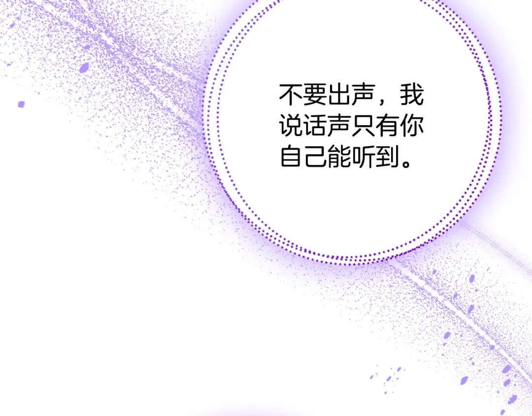 驯养满级怪物漫画,第11话 徒弟的思念5图