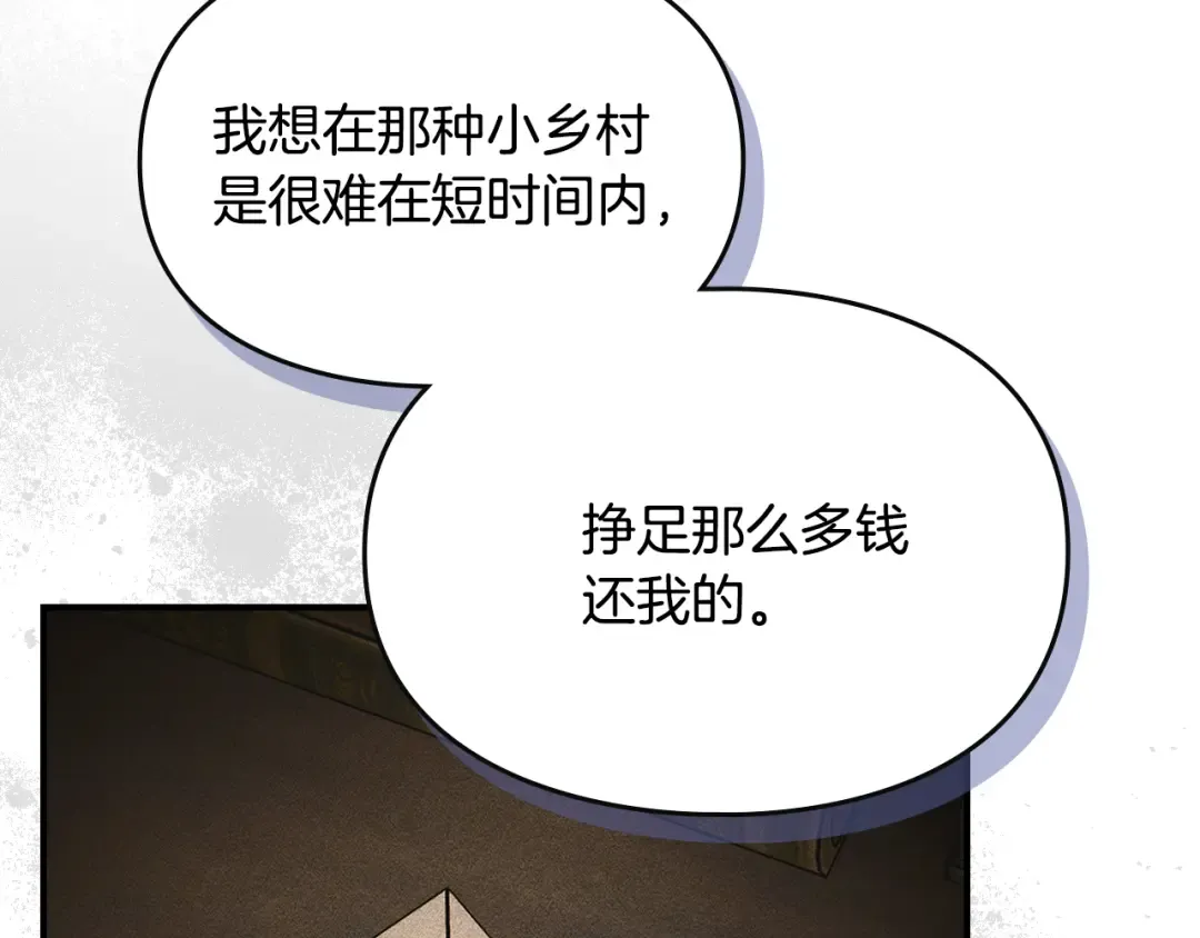 驯养满级怪物漫画,第35话 躲藏的高手5图