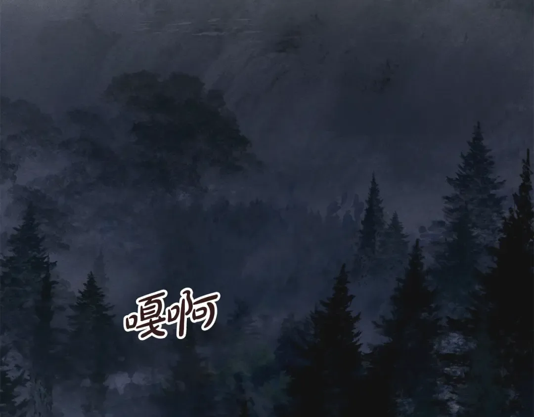 驯养满级怪物漫画,第18话 小姐的危机2图