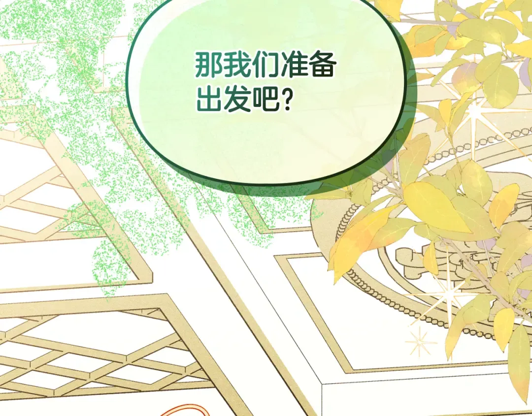 驯养满级怪物漫画,第34话 小姐的战略2图