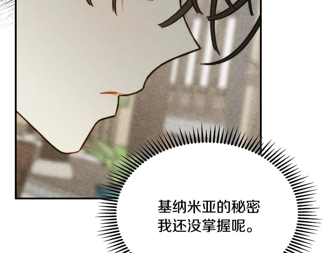 驯养满级怪物漫画,第11话 徒弟的思念2图