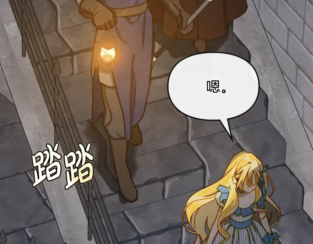 驯养满级怪物漫画,第1话 意外的重生5图