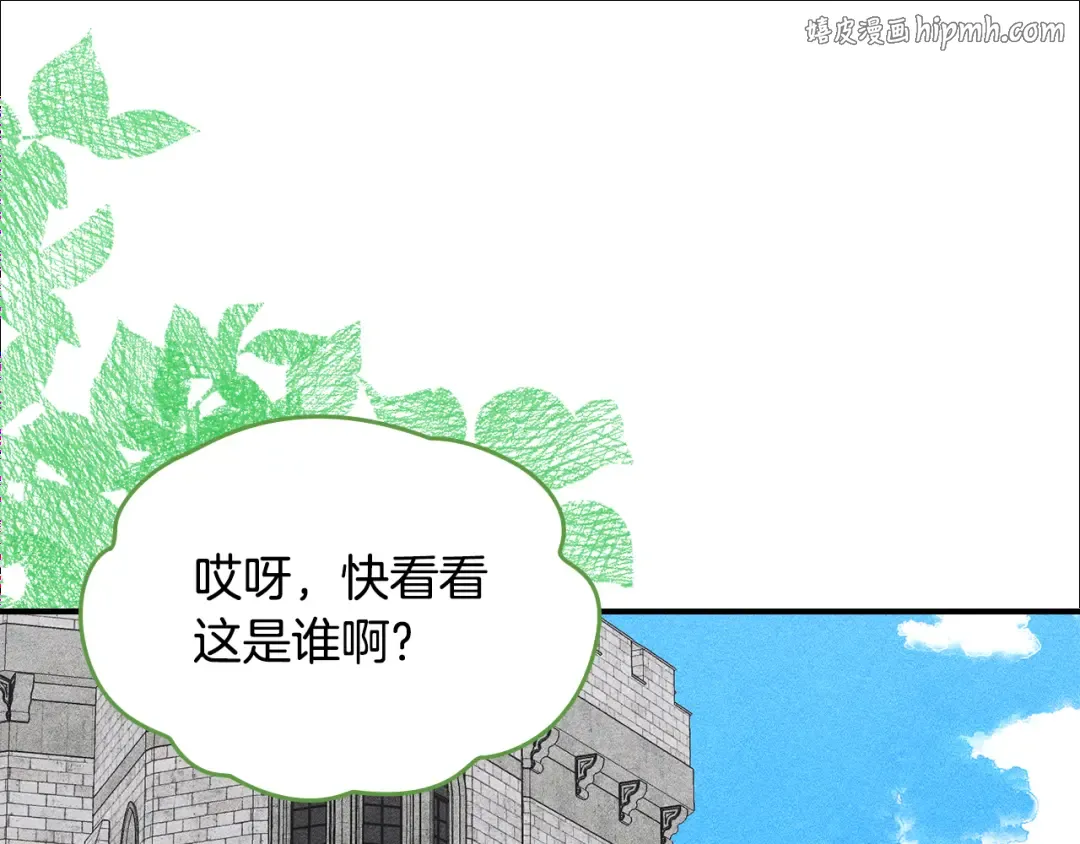 驯养满级怪物漫画,第41话 是爱情还是执念1图