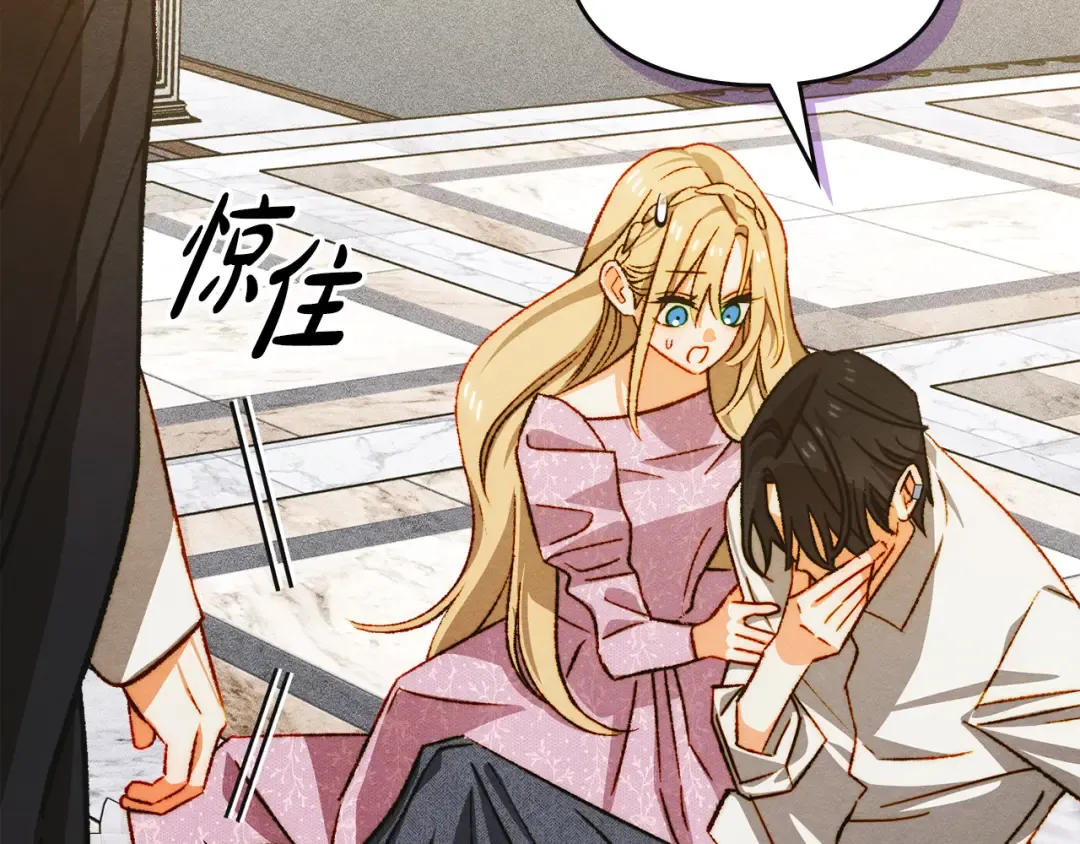 驯养满级怪物漫画,第42话 美丽的告白1图