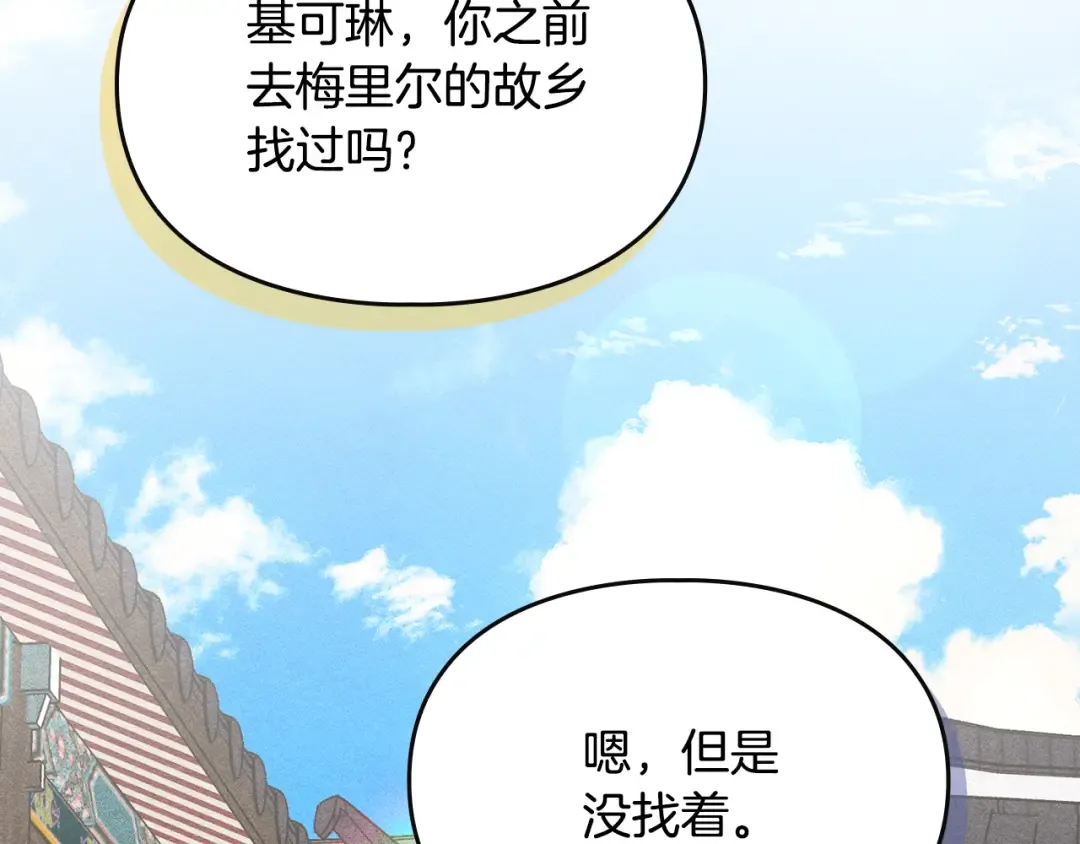 驯养满级怪物漫画,第35话 躲藏的高手2图