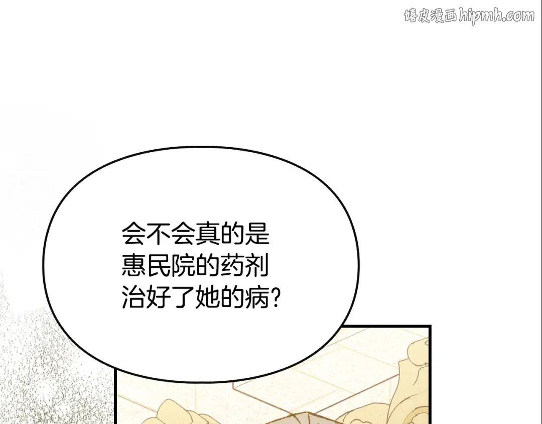 驯养满级怪物漫画,第26话 意外的惊喜1图