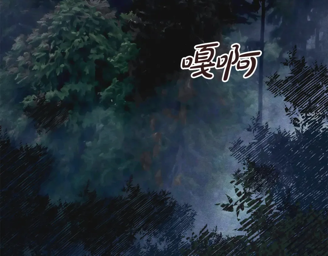 驯养满级怪物漫画,第18话 小姐的危机4图