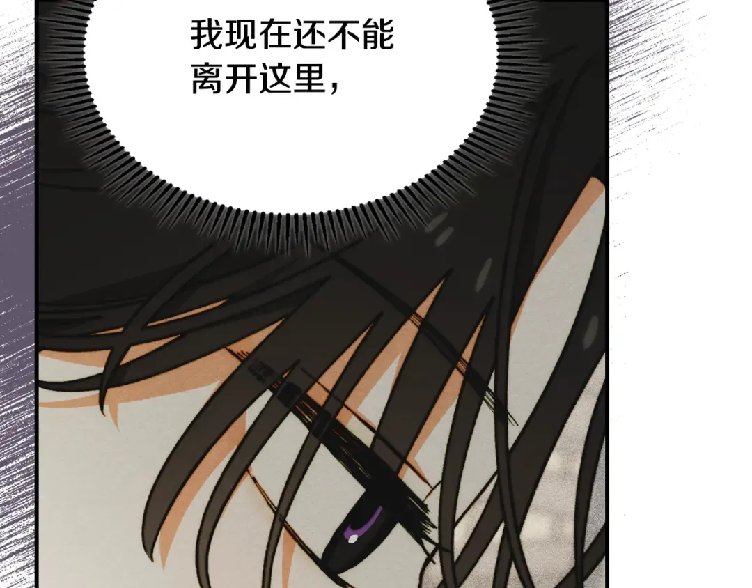 驯养满级怪物漫画,第11话 徒弟的思念1图