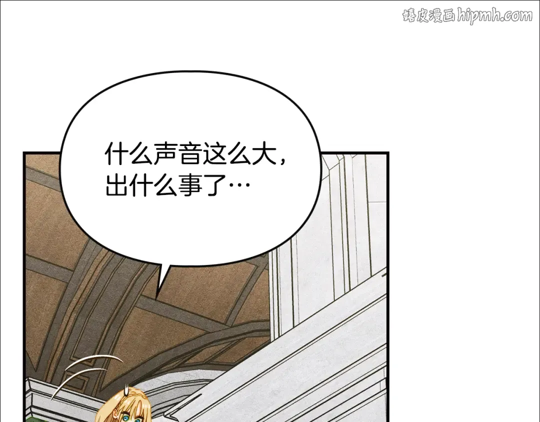 驯养满级怪物漫画,第42话 美丽的告白1图