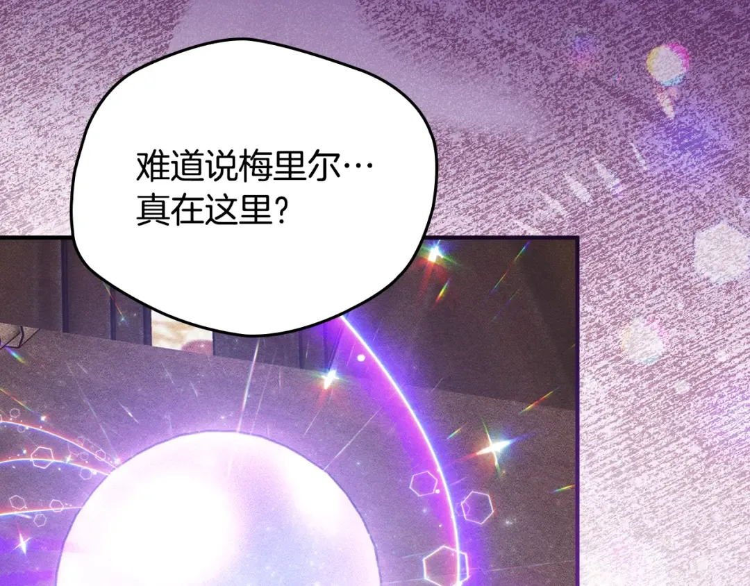 驯养满级怪物漫画,第36话 极限灯下黑5图