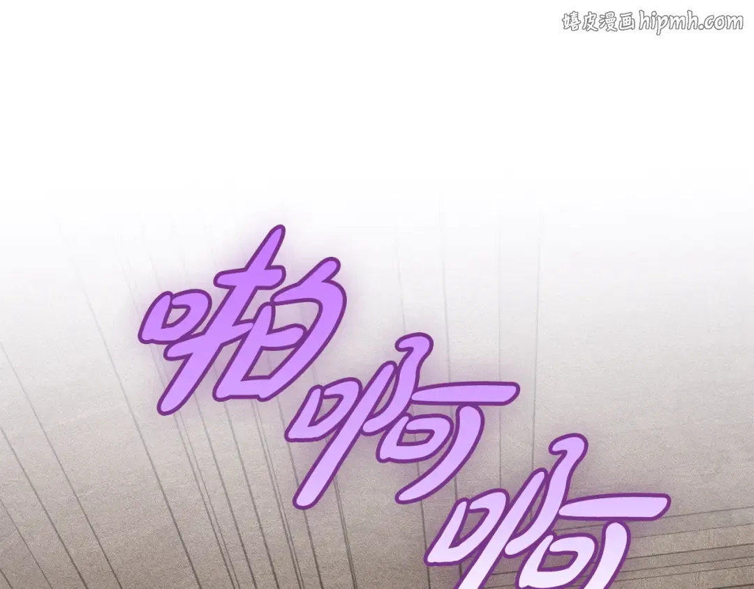 驯养满级怪物漫画,第36话 极限灯下黑1图