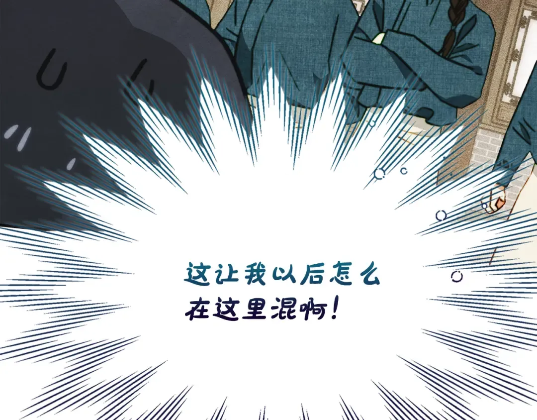 驯养满级怪物漫画,第11话 徒弟的思念1图