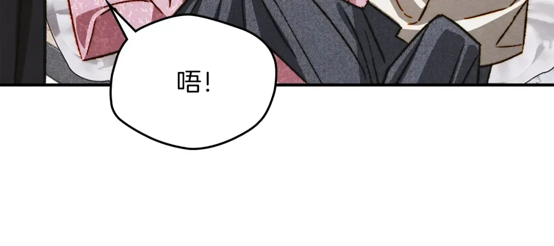 驯养满级怪物漫画,第42话 美丽的告白2图