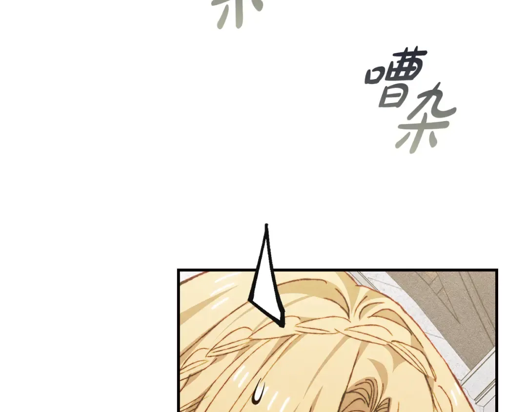 驯养满级怪物漫画,第42话 美丽的告白3图