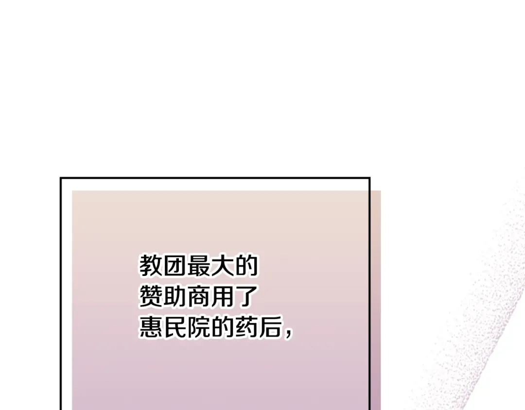 驯养满级怪物漫画,第26话 意外的惊喜4图