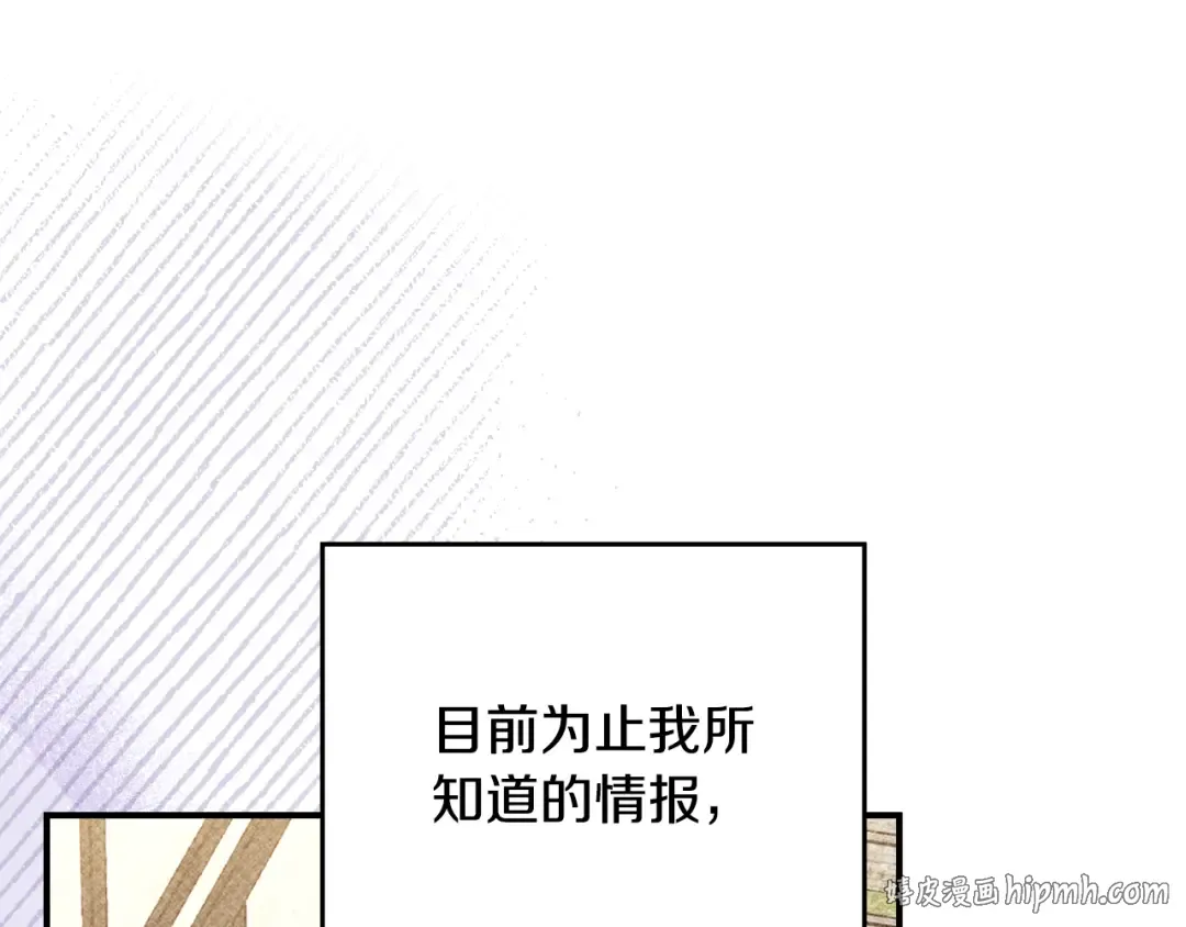 驯养满级怪物漫画,第11话 徒弟的思念4图
