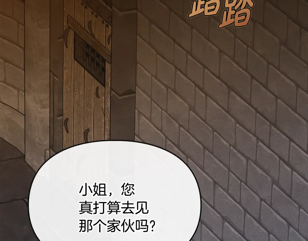 驯养满级怪物漫画,第1话 意外的重生3图