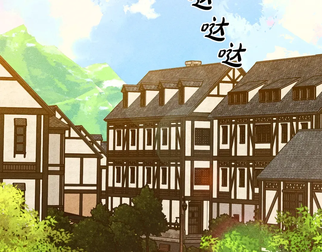 驯养满级怪物漫画,第5话 艰辛的回忆2图