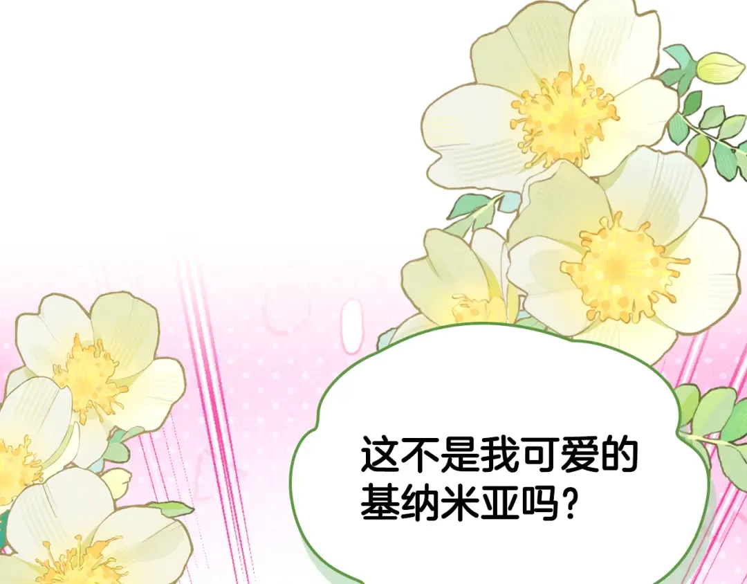 驯养满级怪物漫画,第41话 是爱情还是执念3图