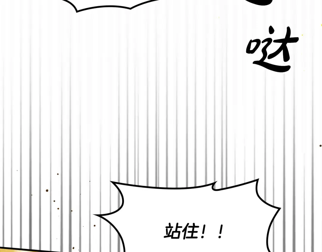 驯养满级怪物漫画,第5话 艰辛的回忆5图