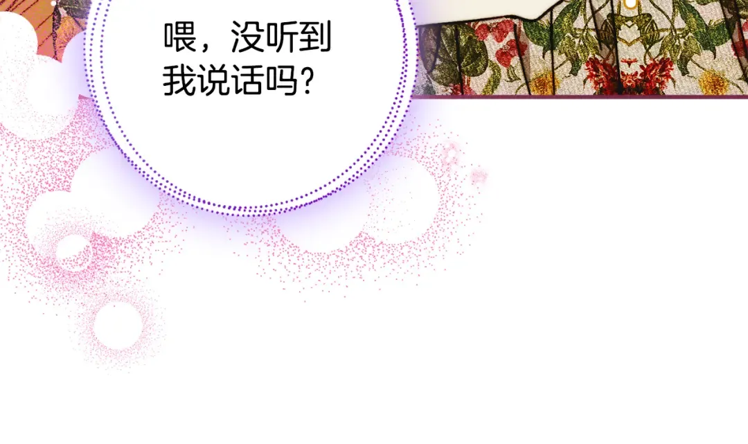 驯养满级怪物漫画,第11话 徒弟的思念5图