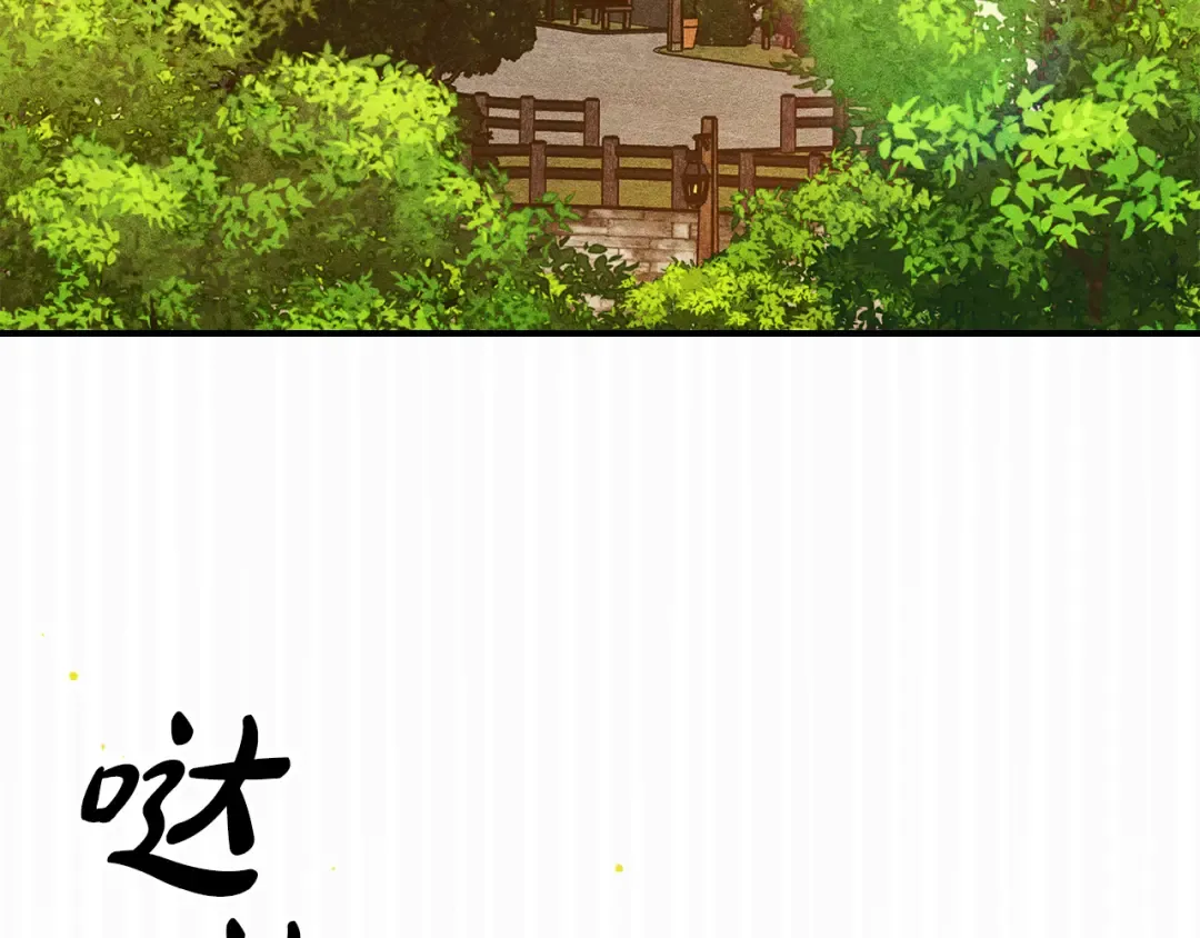 驯养满级怪物漫画,第5话 艰辛的回忆3图