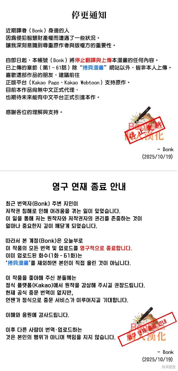 我会以演员的身份活著漫画,停更公告1图