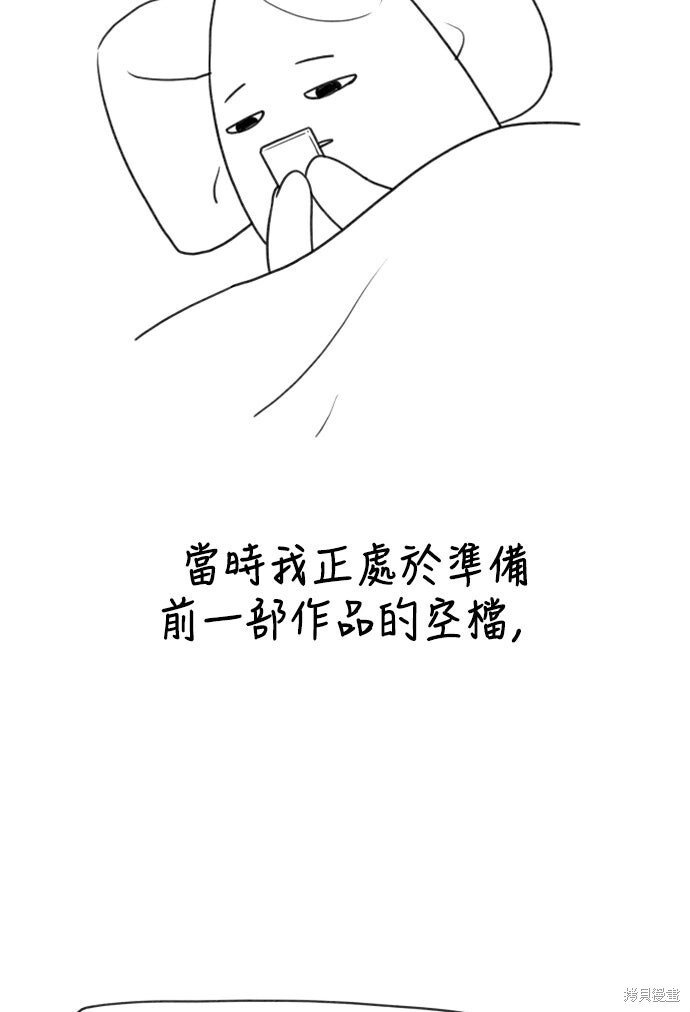 私生饭漫画,后记3图