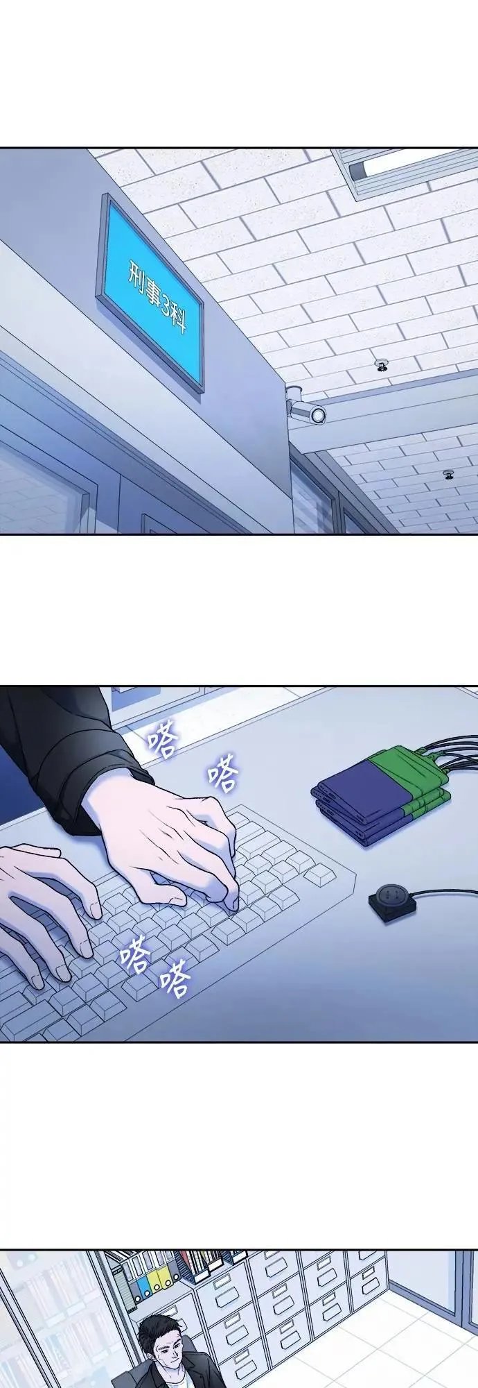 私生饭漫画,第60话1图