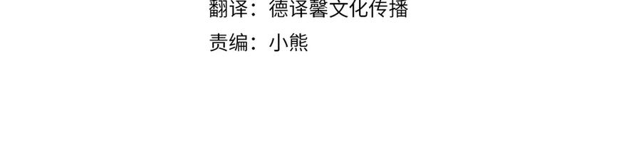 刻薄公爵家的合约女儿漫画,第10话 唯一的女儿4图