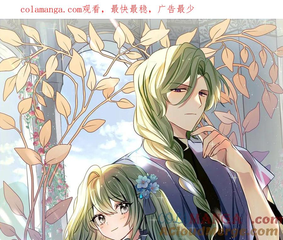 刻薄公爵家的合约女儿漫画,第10话 唯一的女儿1图