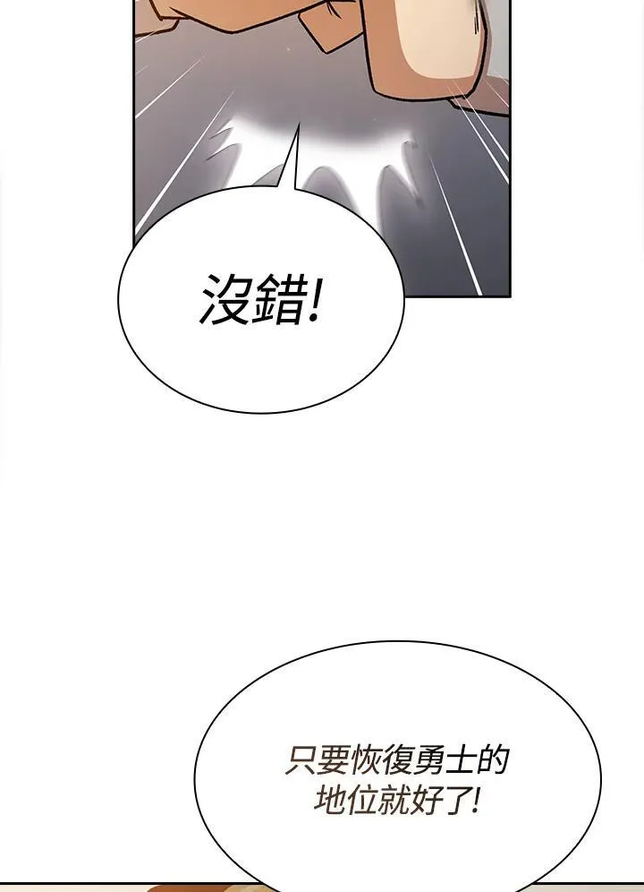 代币女孩勇闯奇幻世界漫画,第54话2图