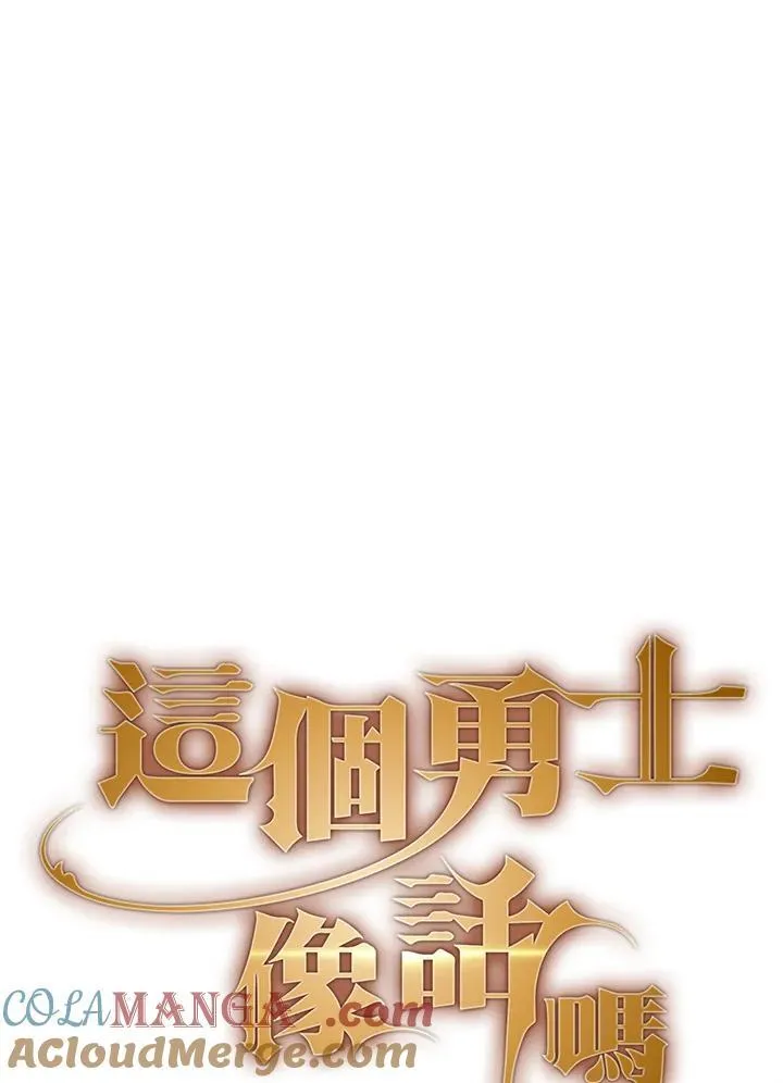 代币女孩勇闯奇幻世界漫画,第54话5图