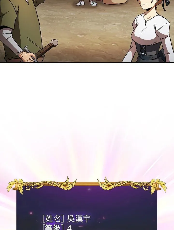 代币女孩勇闯奇幻世界漫画,第54话3图