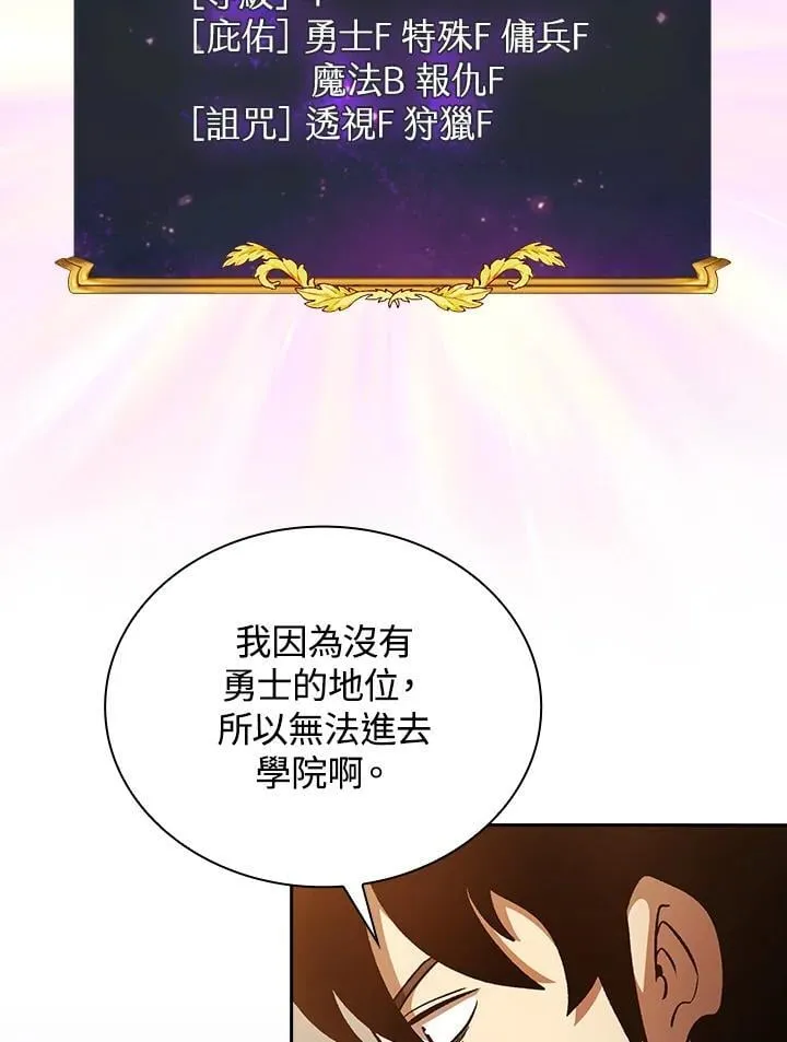代币女孩勇闯奇幻世界漫画,第54话4图
