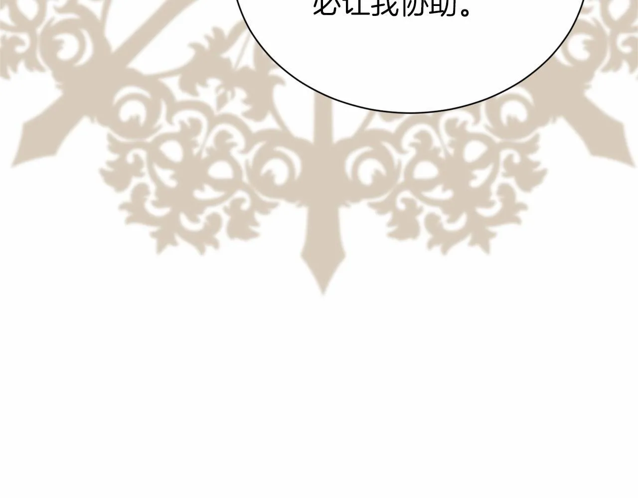 复仇千金的第二人生漫画,第115话 审问3图