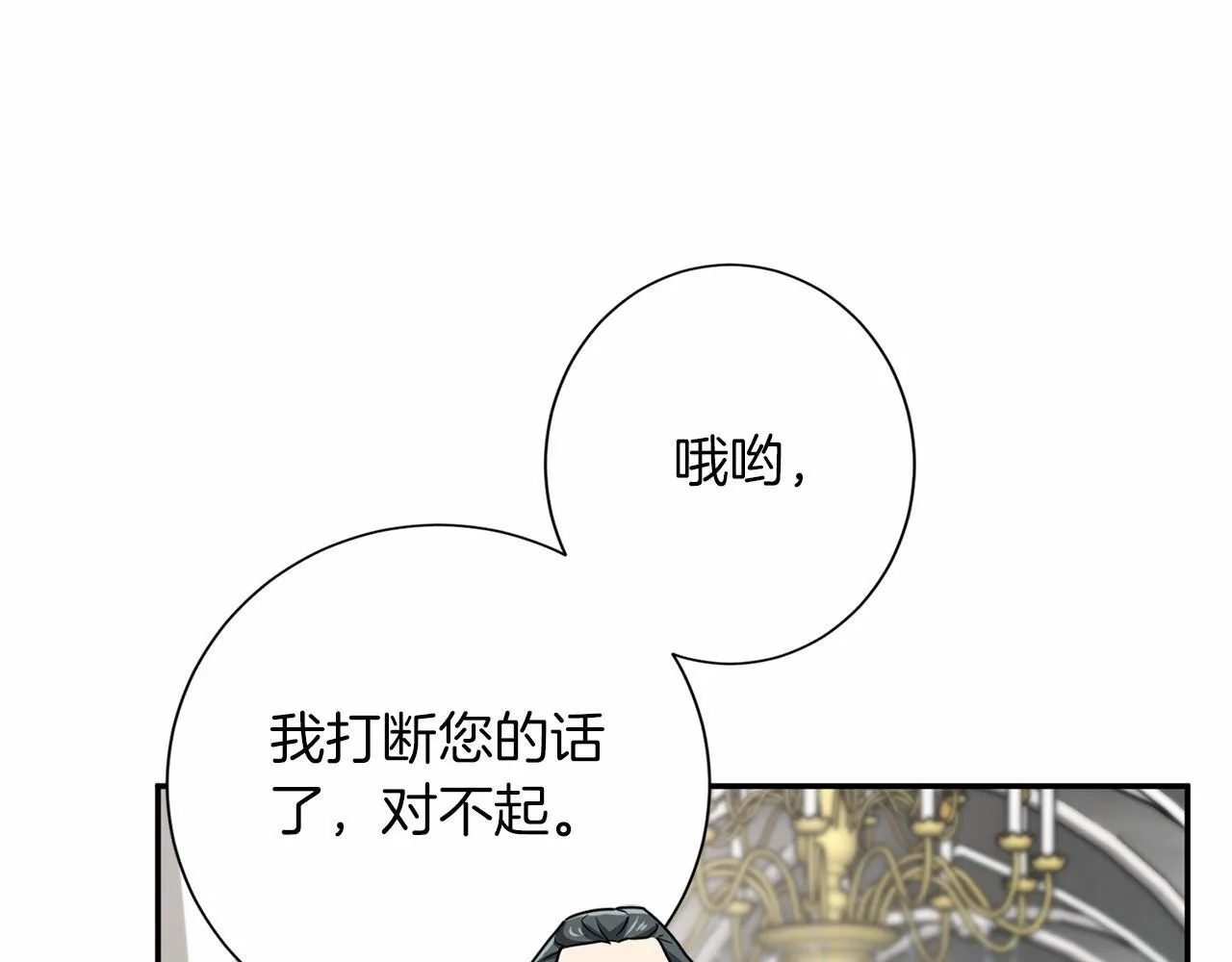 复仇千金的第二人生漫画,第115话 审问4图